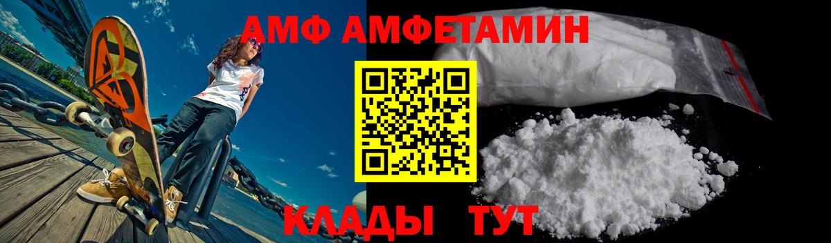 АМФ Розовый Златоуст