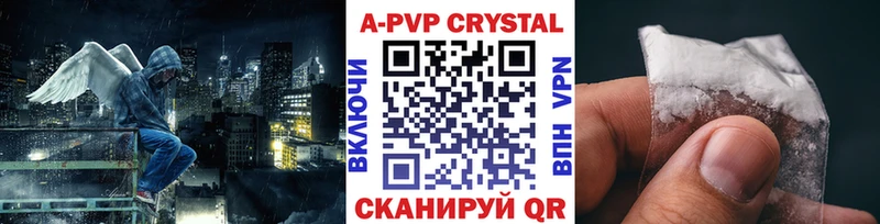 Альфа ПВП крисы CK  закладка  Златоуст 