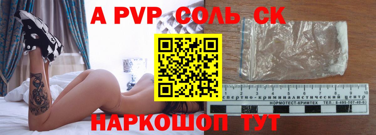 APVP VHQ  A PVP Crystall  Златоуст  Альфа ПВП мука 