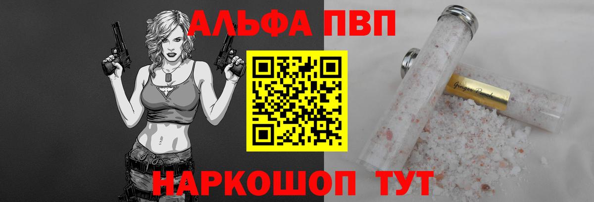 цена   APVP СК КРИС  Alfa_PVP  Златоуст  Альфа ПВП VHQ  Вход с VPN  Alfa_PVP СК 