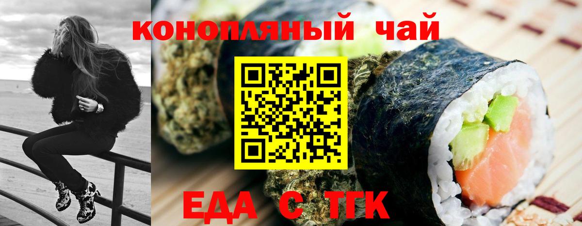 Cannafood конопля Златоуст