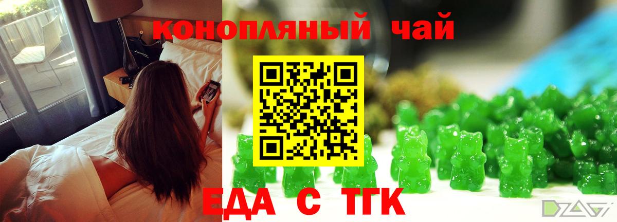Златоуст  Canna-Cookies конопля  Вход с VPN 