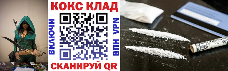 Cocaine 99%  нарко площадка как зайти  Златоуст  наркошоп  блэк спрут зеркало 