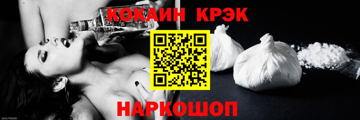 Кокаин Columbia Златоуст