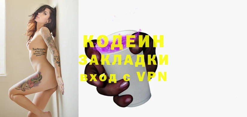 кракен рабочий сайт  Златоуст  Codein Purple Drank 