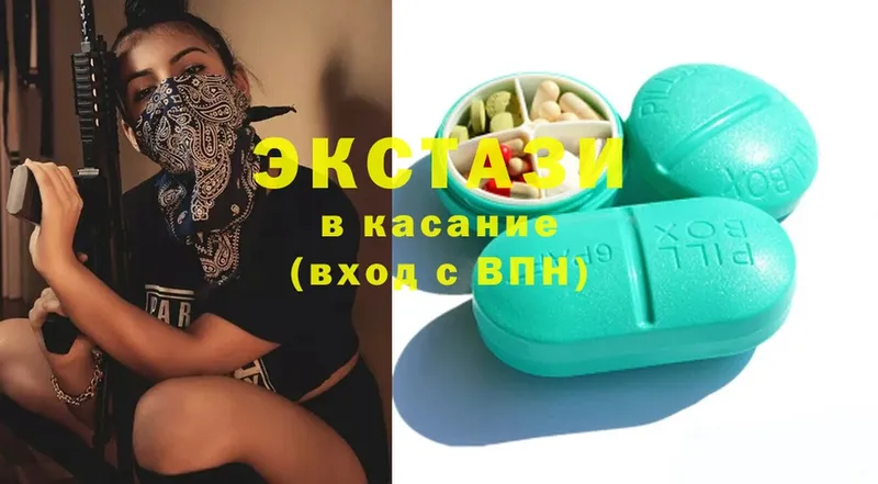 Ecstasy 250 мг  Златоуст 