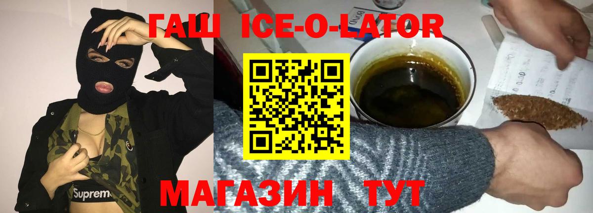 ГАШИШ хэш Златоуст