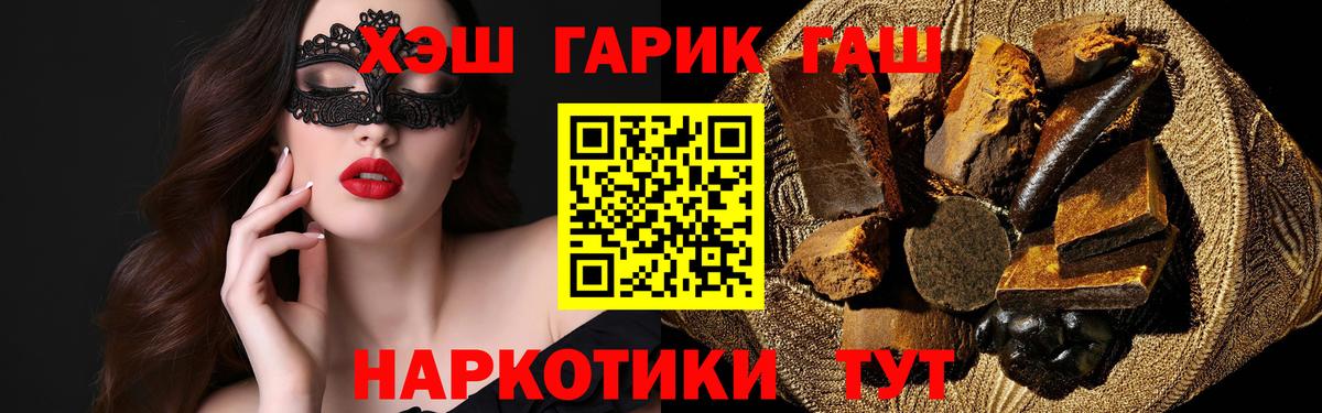 ГАШИШ убойный  ГАШ гашик  Златоуст 