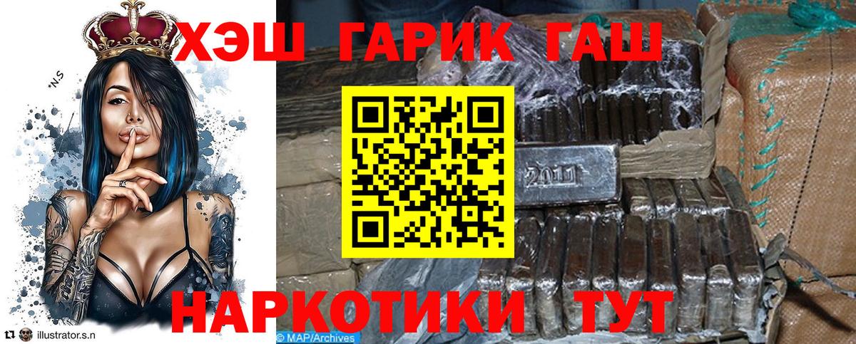 ГАШИШ Premium  ГАШ Изолятор  Златоуст  Вход с VPN 