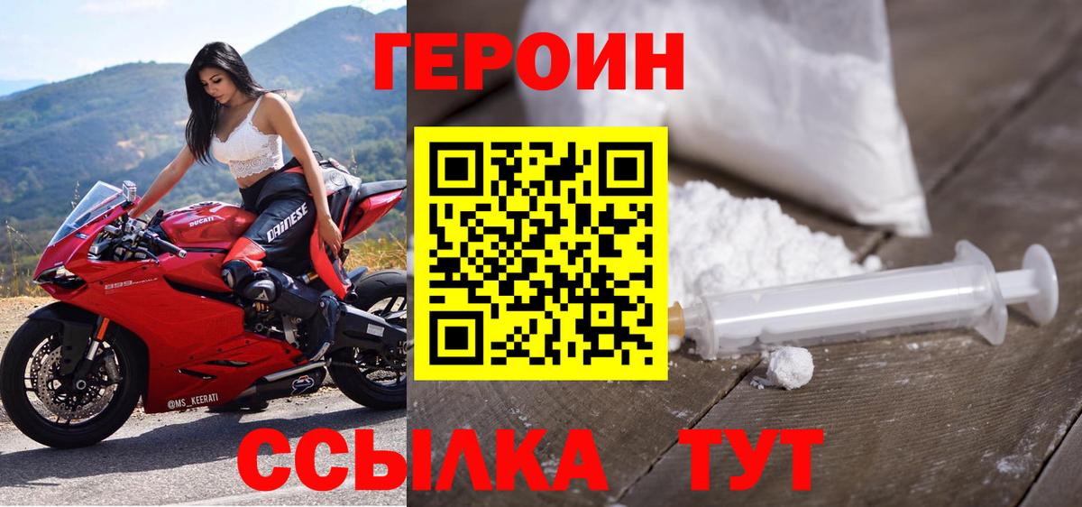 ГЕРОИН хмурый Златоуст