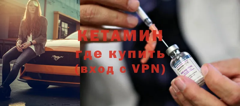 КЕТАМИН ketamine  как найти закладки  Златоуст 