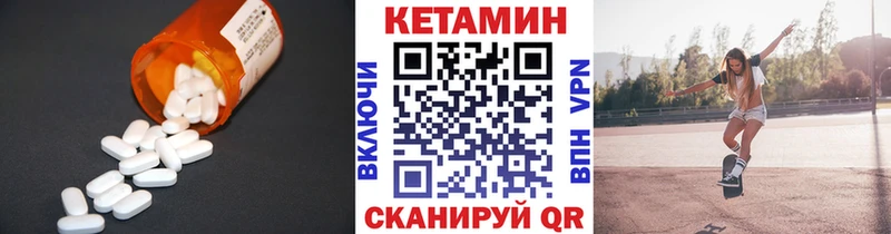 купить   Златоуст  КЕТАМИН ketamine 