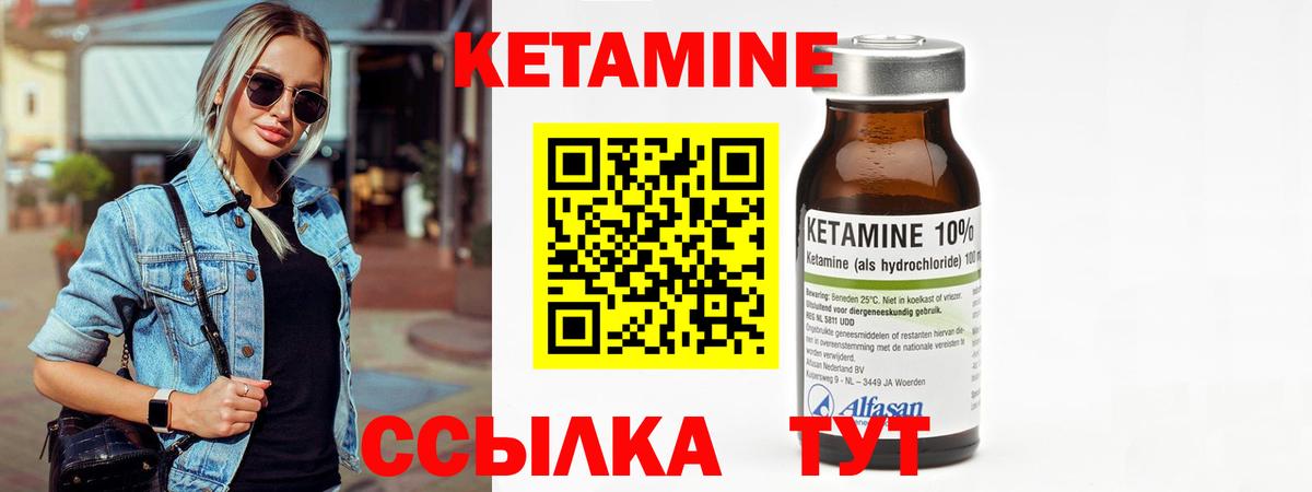 КЕТАМИН VHQ  Кетамин ketamine  Златоуст 