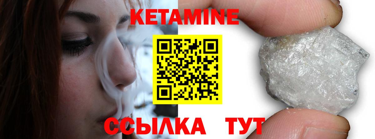 Кетамин VHQ Златоуст