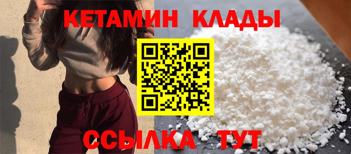 нарко площадка телеграм  Вход с VPN  Златоуст  КЕТАМИН ketamine 