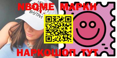 марки nbome Беслан