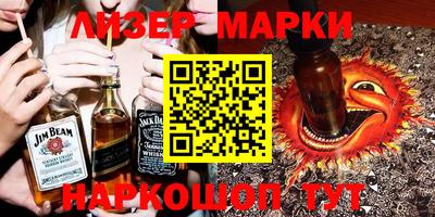 марки nbome Беслан