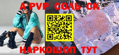 соль курить ск Гусиноозёрск