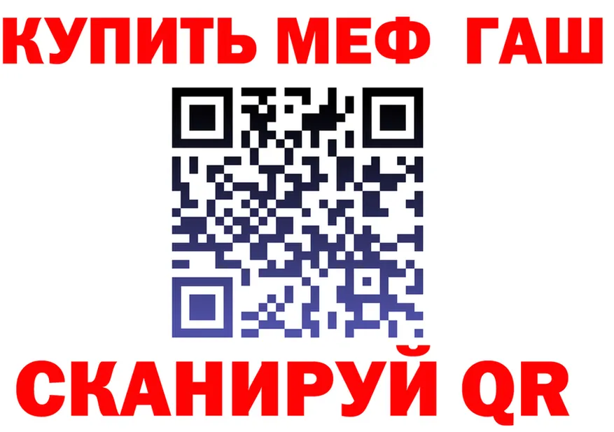 Мефедрон 4 MMC ссылка shop kraken Златоуст