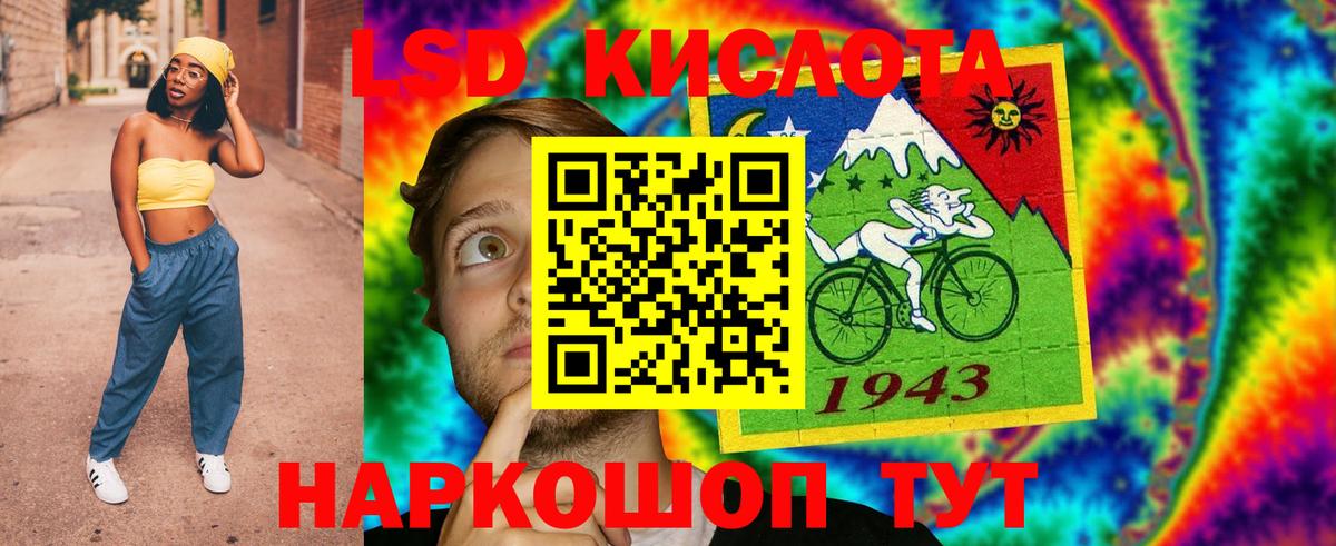 LSD-25 экстази кислота  Вход с VPN  OMG рабочий сайт  Златоуст 