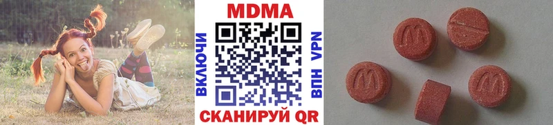 МДМА кристаллы  Златоуст 