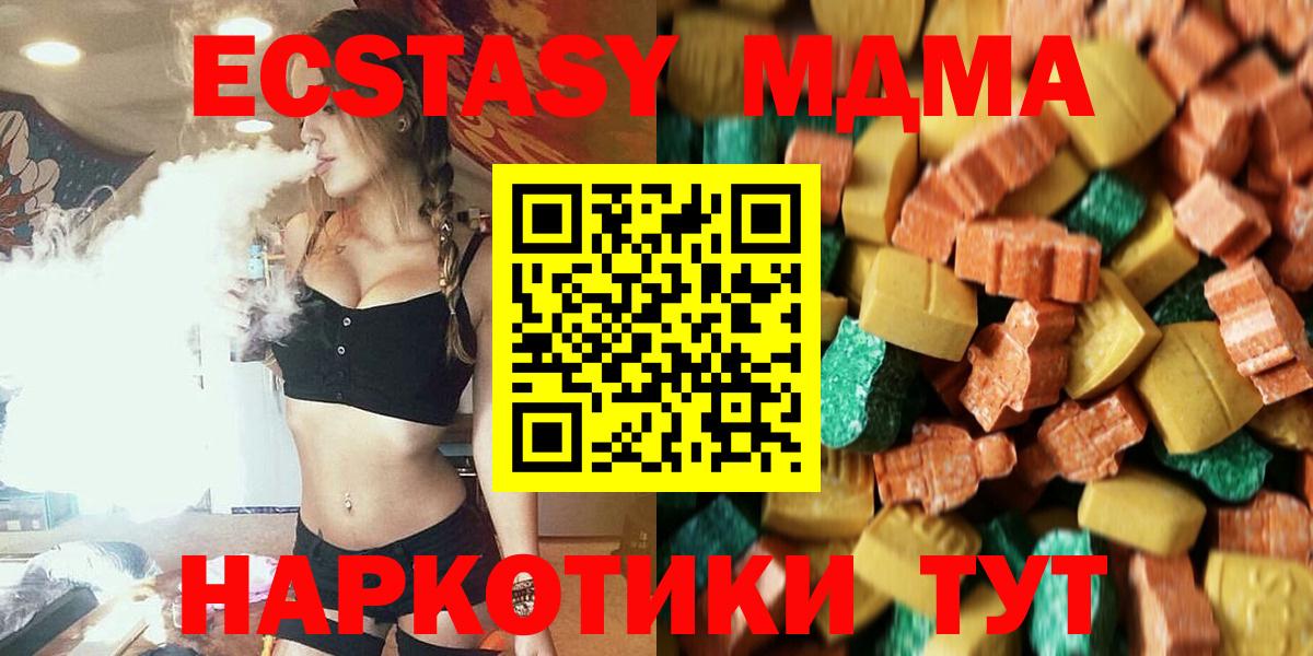 MDMA молли  Вход с VPN  MDMA  Златоуст  МДМА Molly 