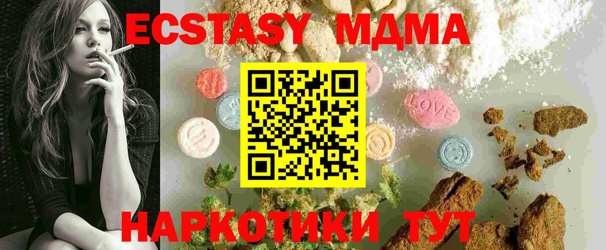 MDMA VHQ Златоуст