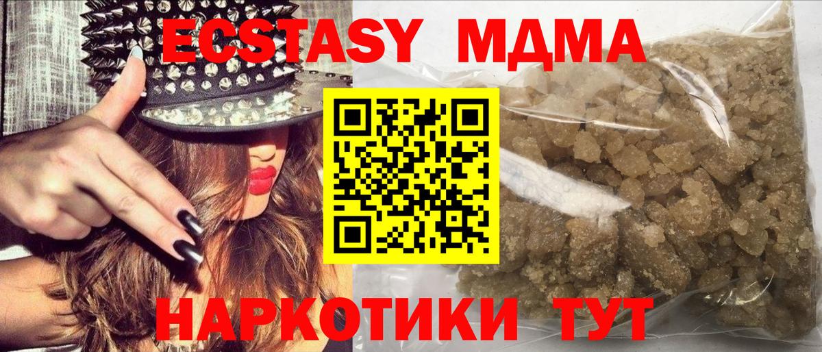 MDMA кристаллы  МДМА Molly  Златоуст 