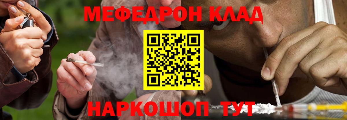 МЕФ  Вход с VPN  Меф VHQ  МЯУ-МЯУ  Златоуст  МЯУ-МЯУ кристаллы 