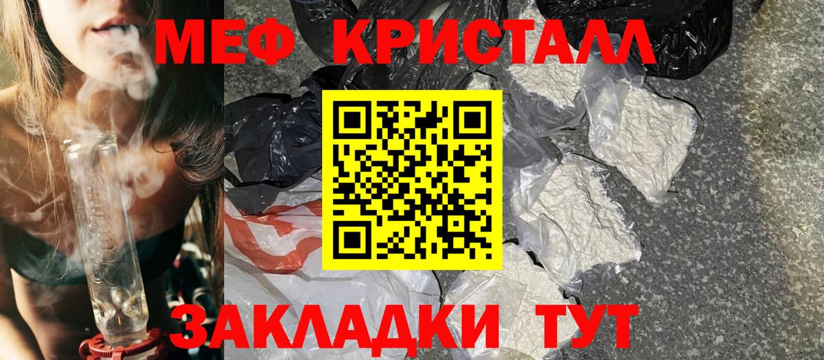 МЕФ  Меф кристаллы  Меф  Златоуст  Меф mephedrone 