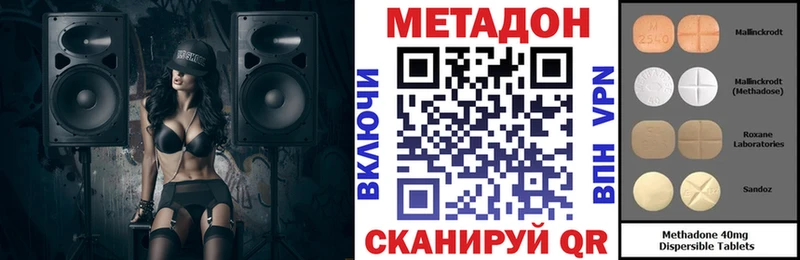 как найти   Златоуст  МЕТАДОН VHQ 