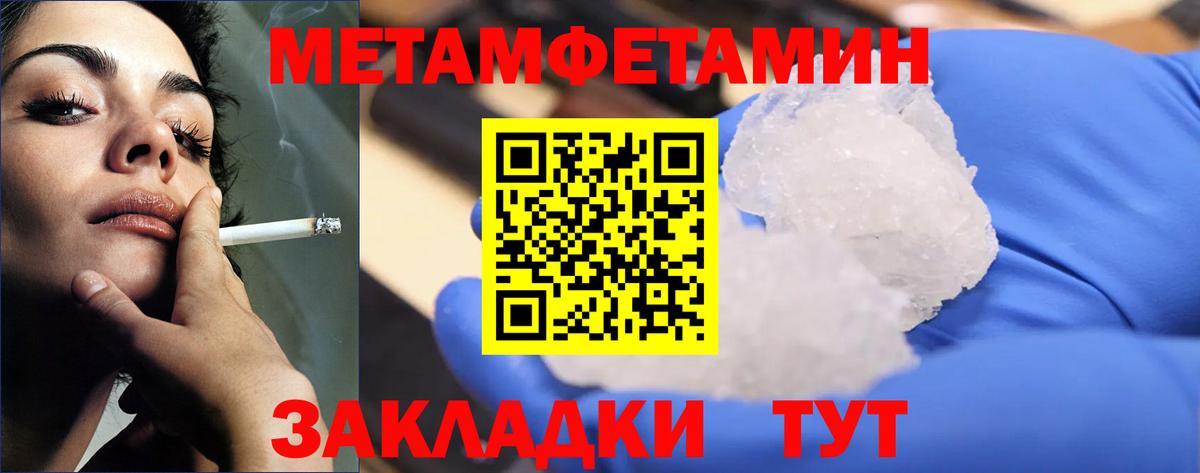 МЕТАМФЕТАМИН винт  Вход с VPN  Златоуст 