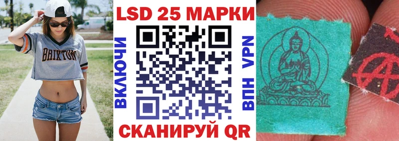 Марки 25I-NBOMe 1500мкг  Златоуст 