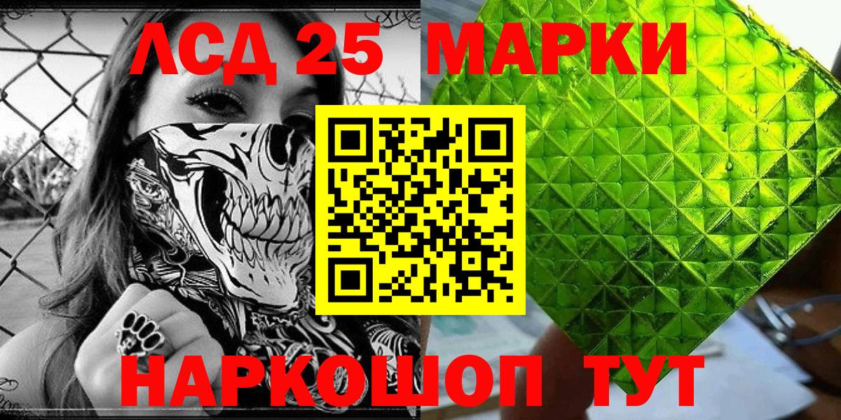 Златоуст  Наркотические марки 1500мкг  Вход с VPN 