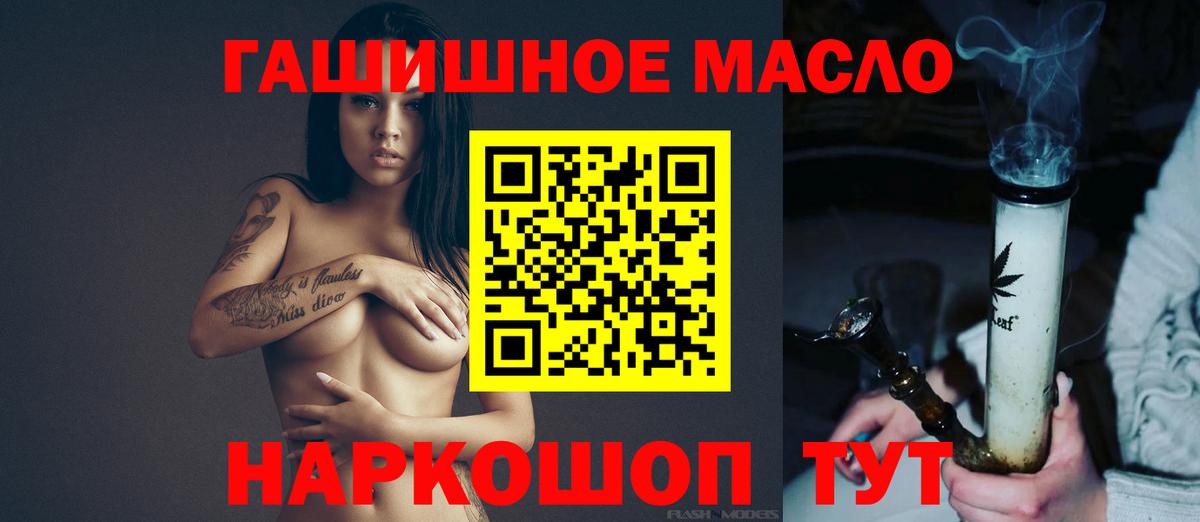 ТГК THC oil Златоуст