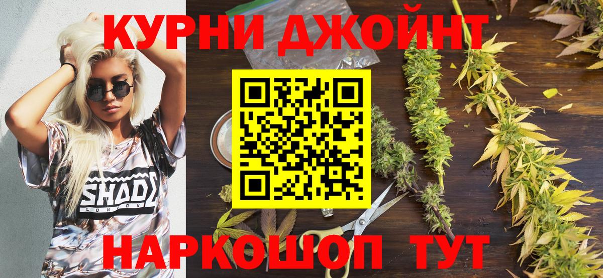 Бошки Шишки семена  Шишки марихуана планчик  Бошки Шишки White Widow  Бошки марихуана конопля  Златоуст  Вход с VPN 
